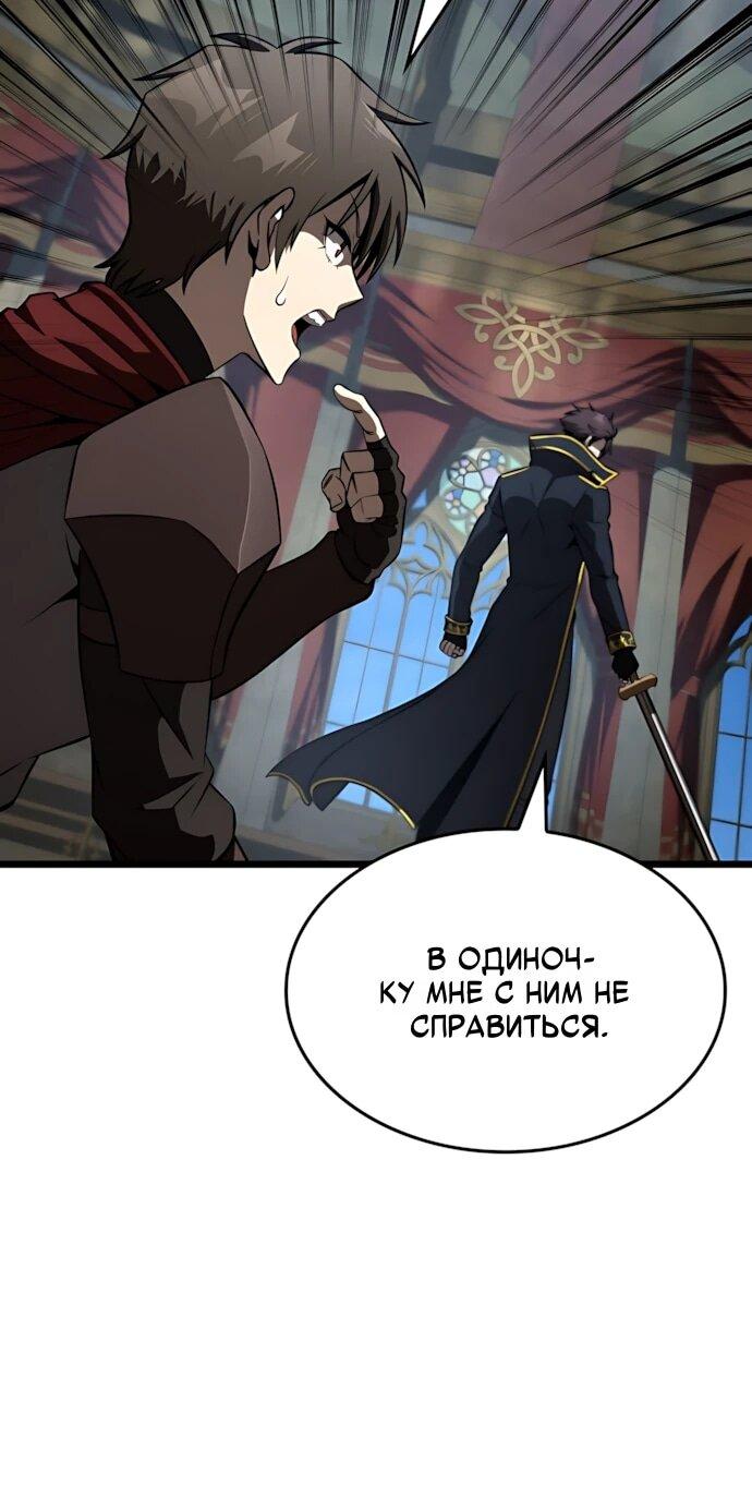 Манга Безумно талантливый игрок - Глава 83 Страница 5