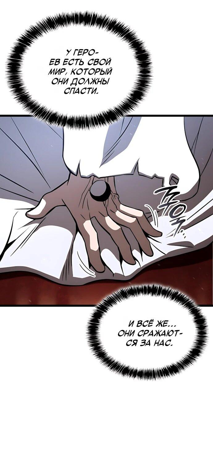 Манга Безумно талантливый игрок - Глава 83 Страница 20