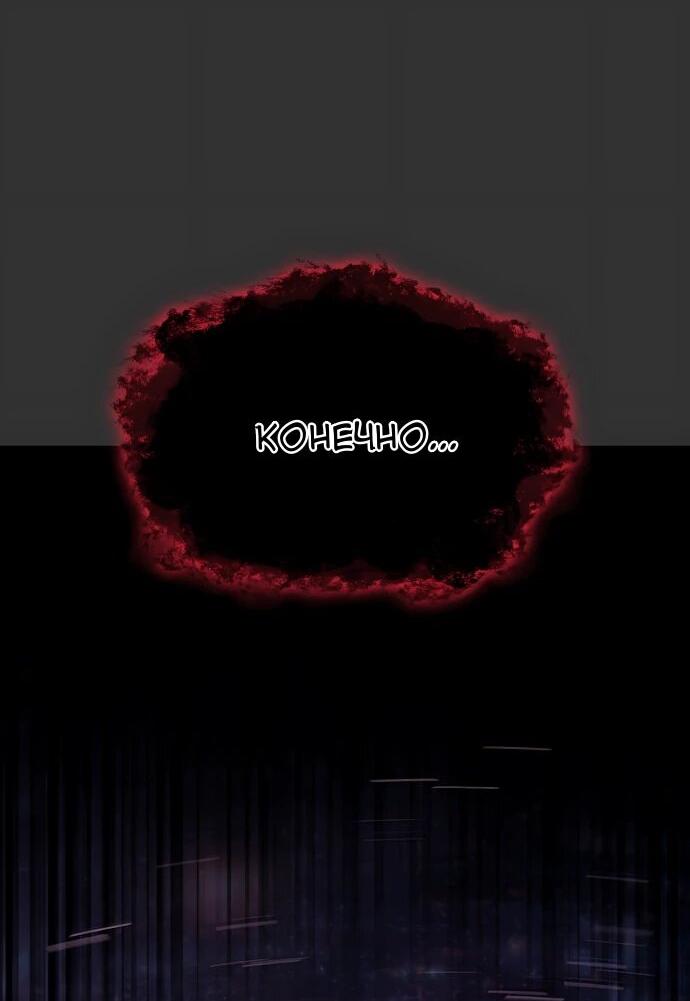 Манга Безумно талантливый игрок - Глава 83 Страница 37