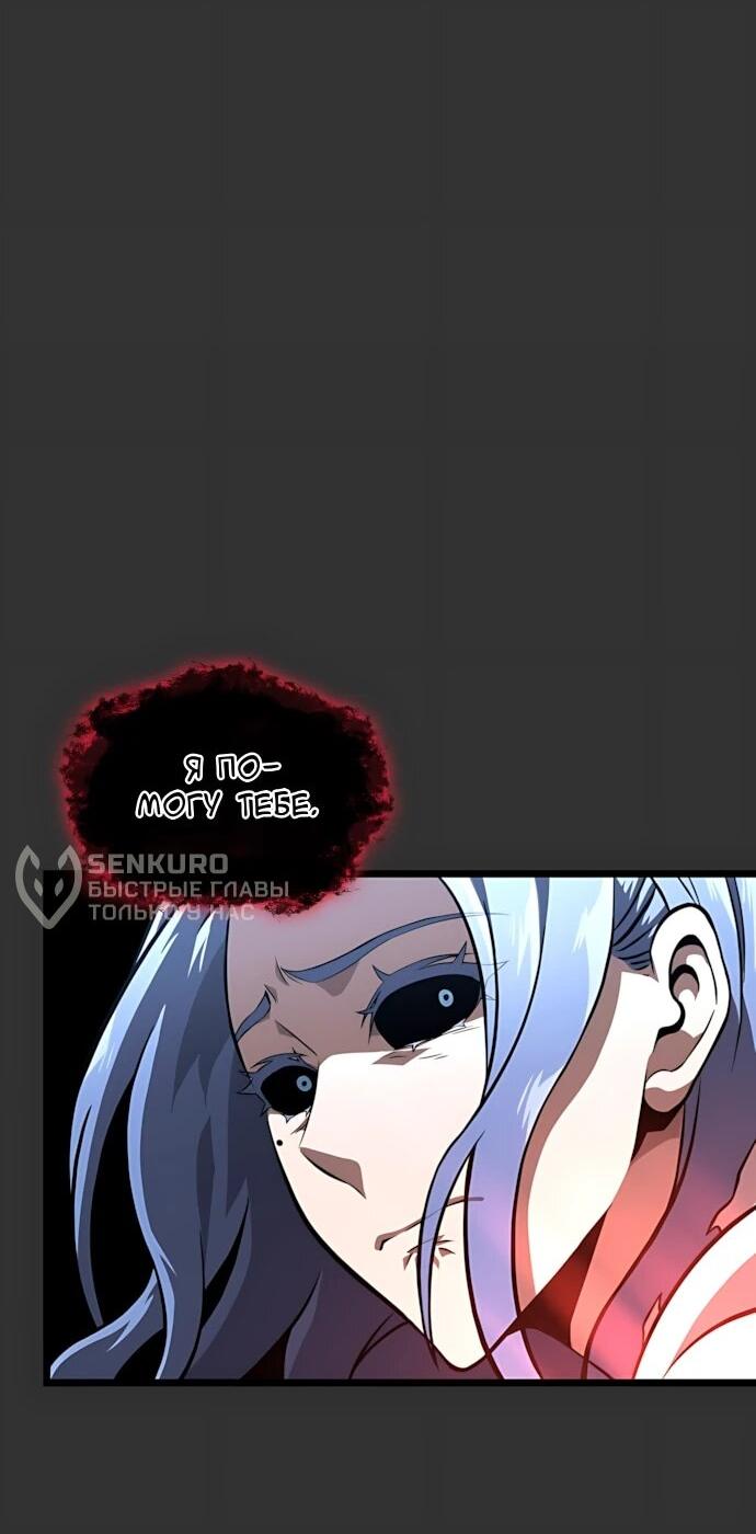 Манга Безумно талантливый игрок - Глава 83 Страница 36