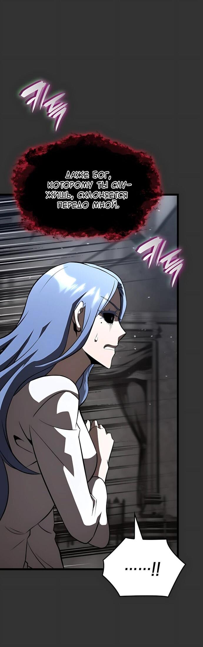 Манга Безумно талантливый игрок - Глава 83 Страница 31