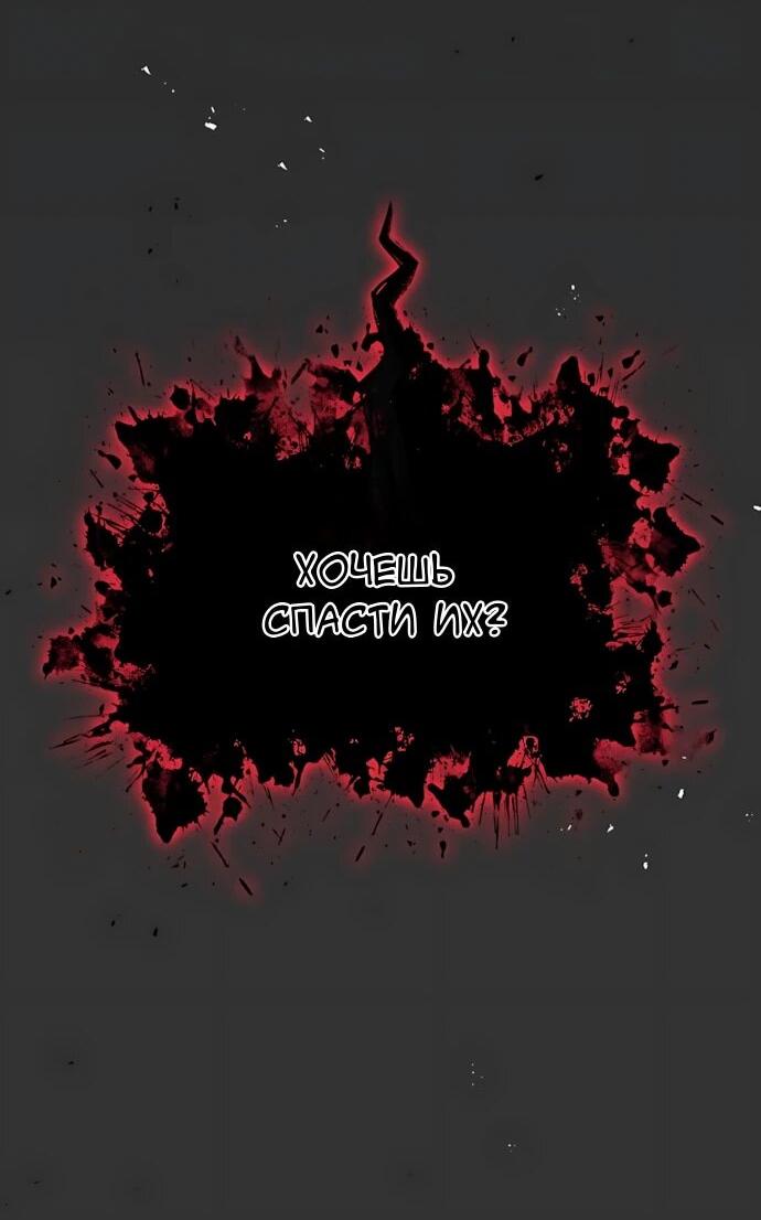 Манга Безумно талантливый игрок - Глава 83 Страница 26