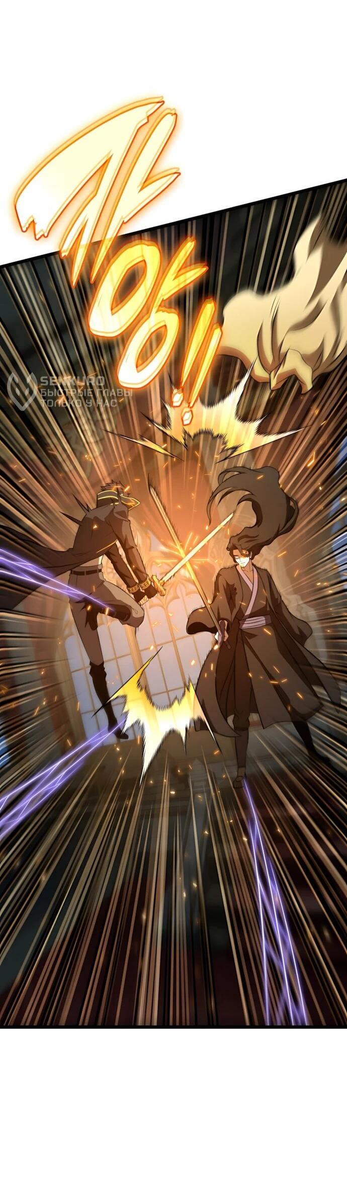 Манга Безумно талантливый игрок - Глава 83 Страница 16