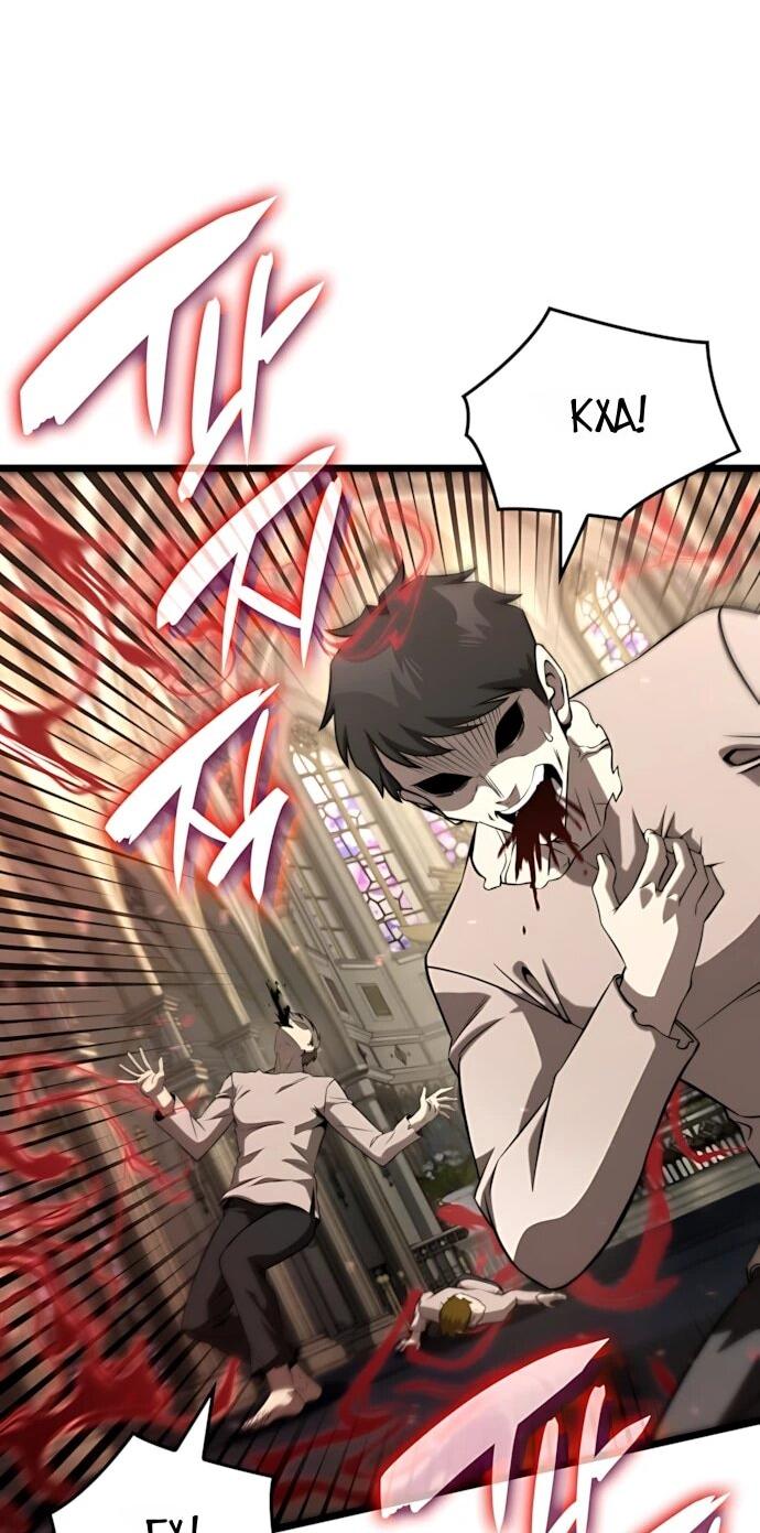 Манга Безумно талантливый игрок - Глава 82 Страница 26