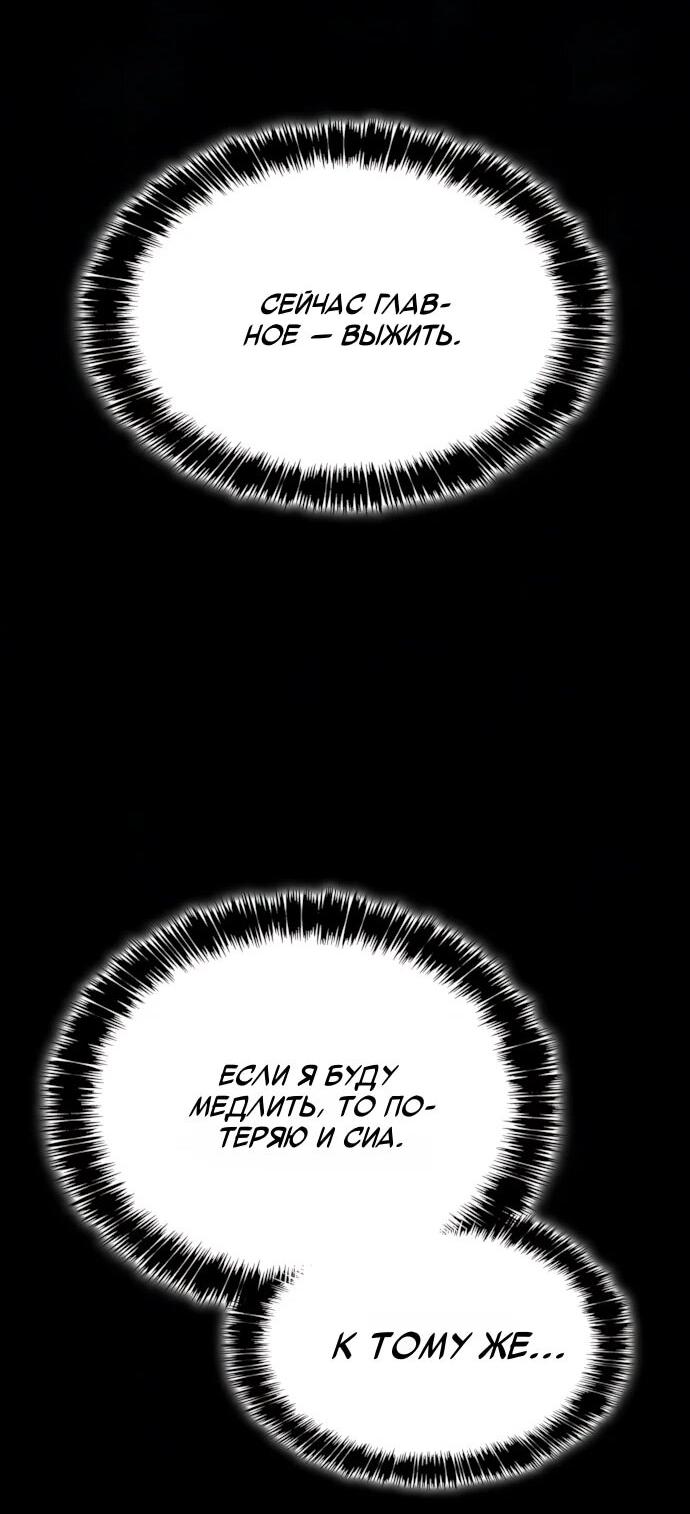 Манга Безумно талантливый игрок - Глава 82 Страница 70