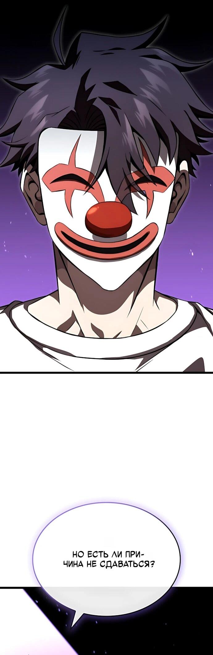 Манга Безумно талантливый игрок - Глава 82 Страница 71