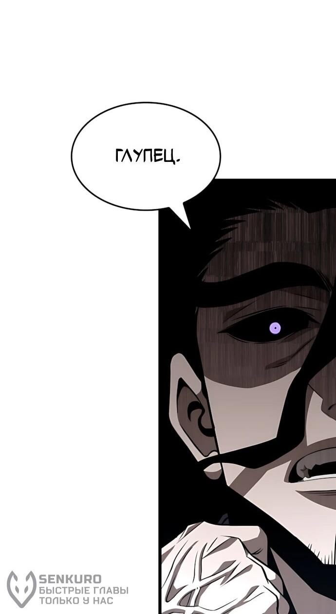 Манга Безумно талантливый игрок - Глава 82 Страница 61