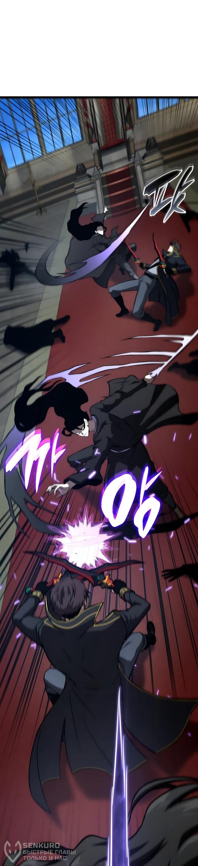 Манга Безумно талантливый игрок - Глава 82 Страница 40