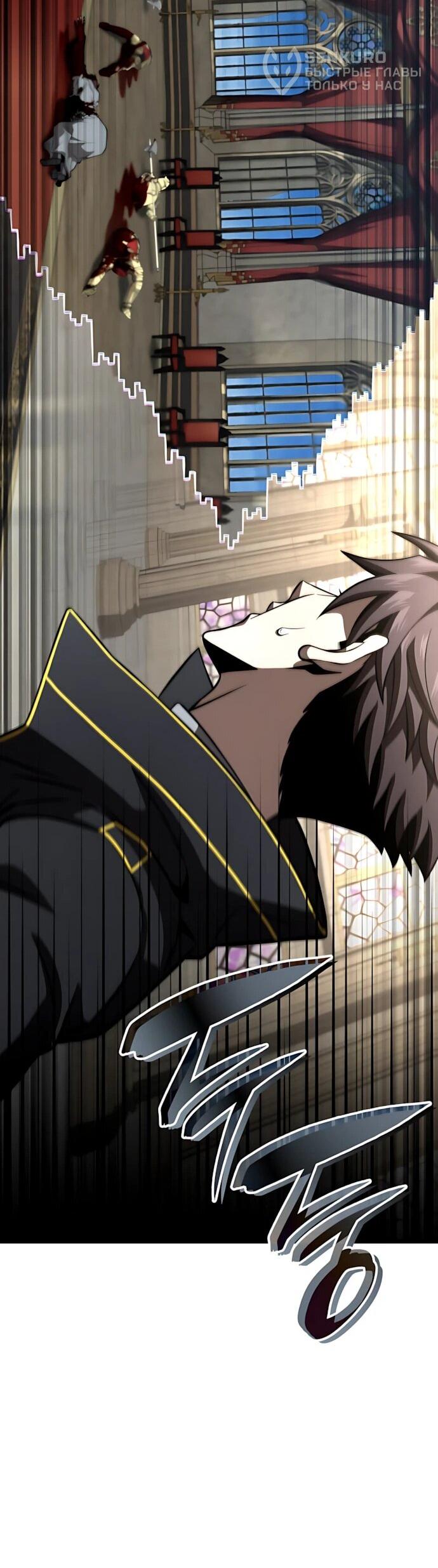 Манга Безумно талантливый игрок - Глава 82 Страница 30