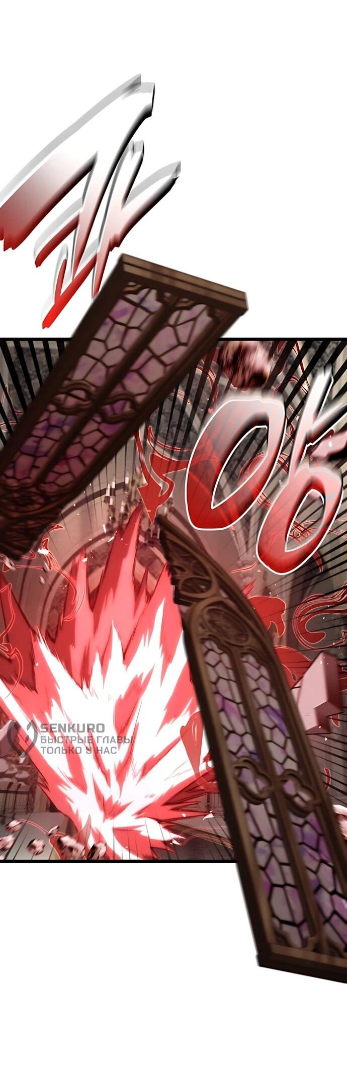 Манга Безумно талантливый игрок - Глава 82 Страница 25