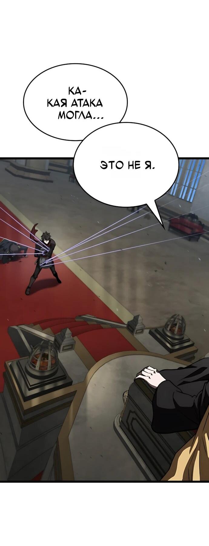 Манга Безумно талантливый игрок - Глава 82 Страница 60