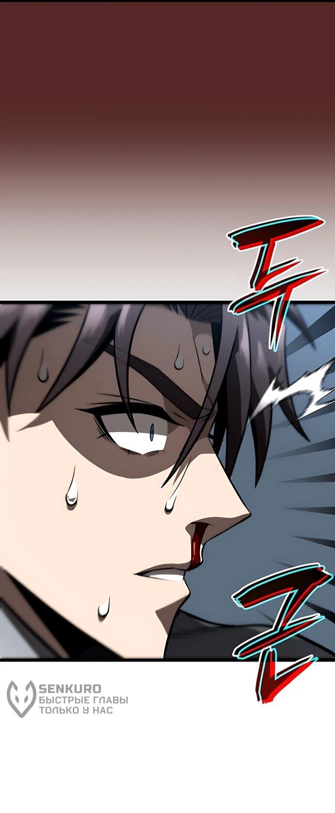 Манга Безумно талантливый игрок - Глава 82 Страница 48