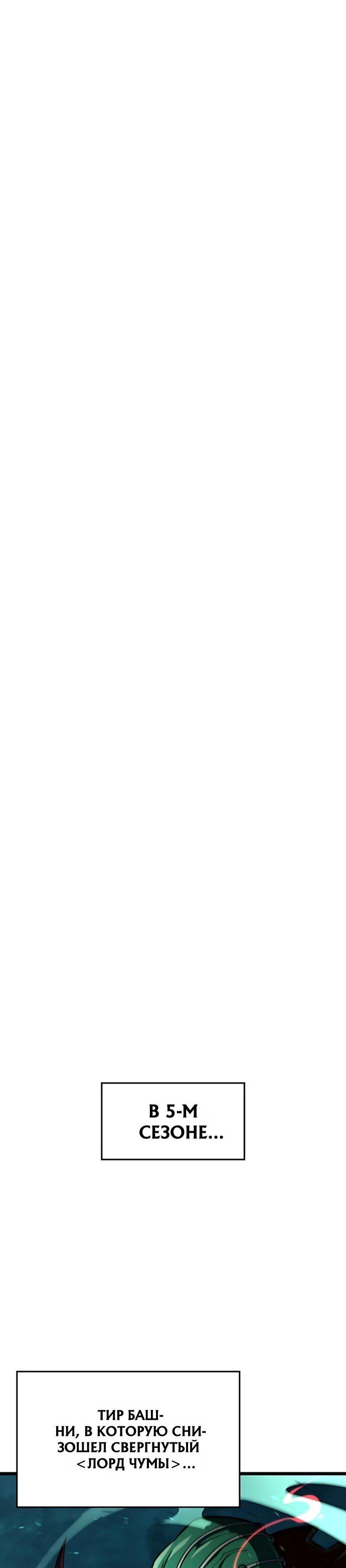 Манга Безумно талантливый игрок - Глава 82 Страница 10