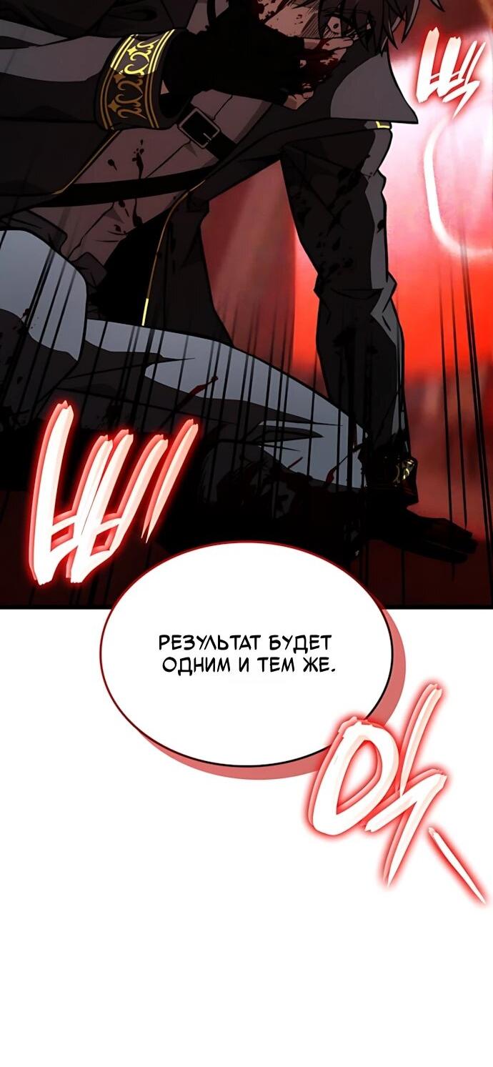 Манга Безумно талантливый игрок - Глава 82 Страница 63