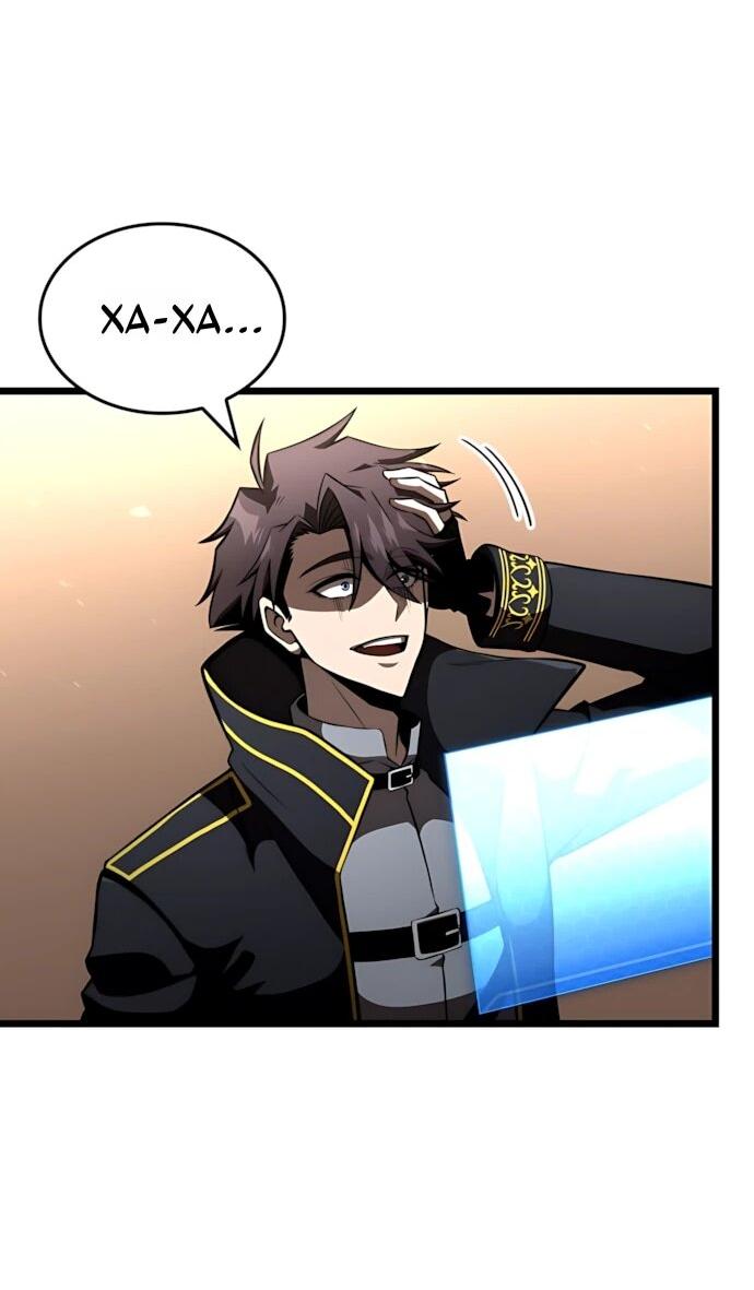 Манга Безумно талантливый игрок - Глава 82 Страница 5