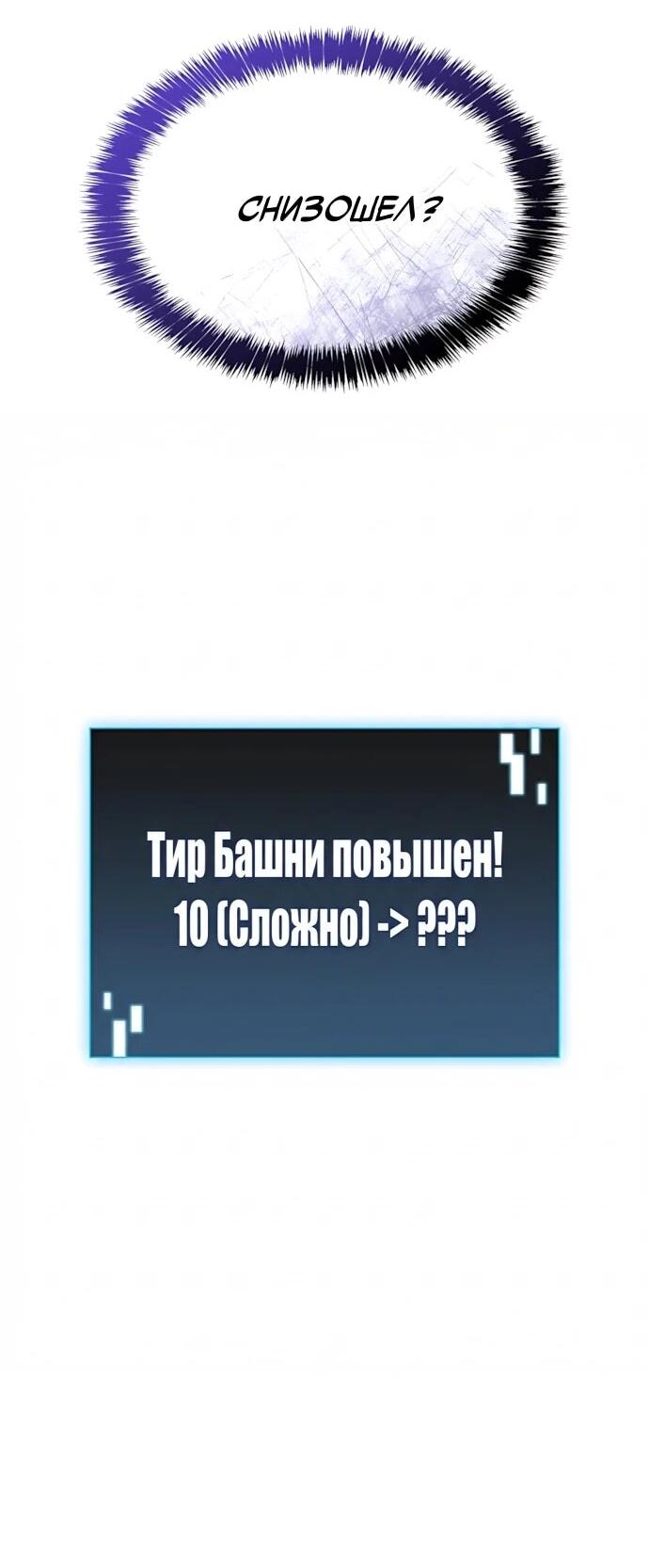 Манга Безумно талантливый игрок - Глава 82 Страница 4
