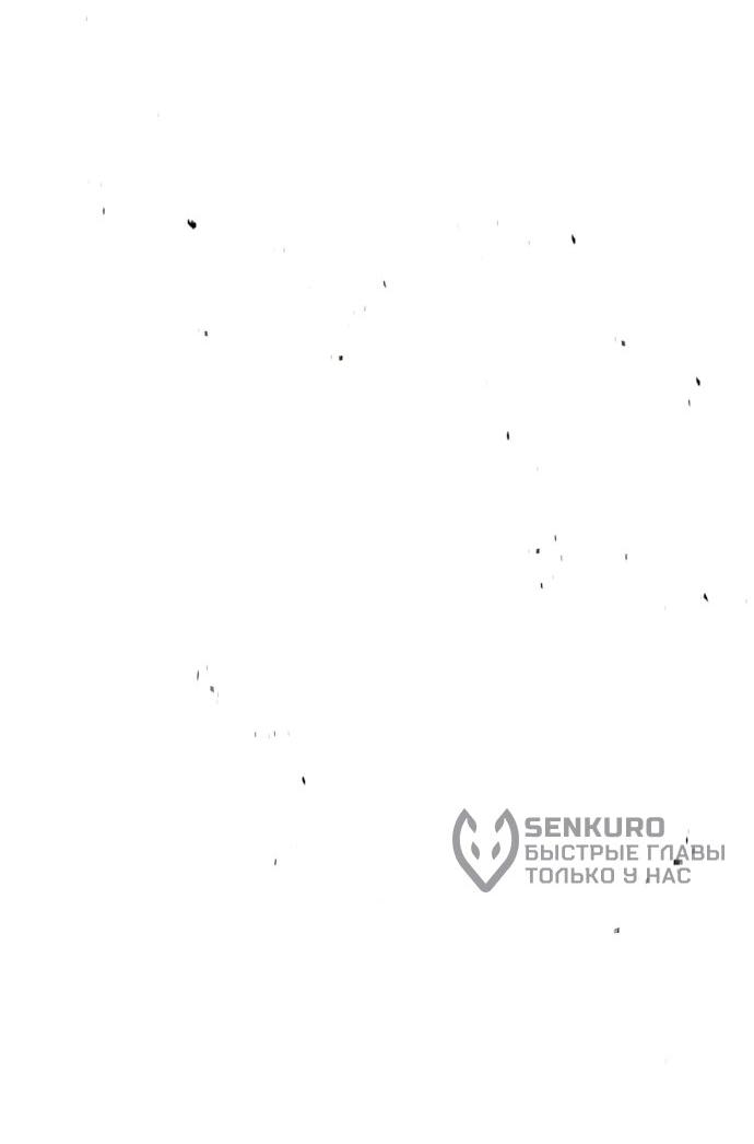 Манга Безумно талантливый игрок - Глава 82 Страница 74