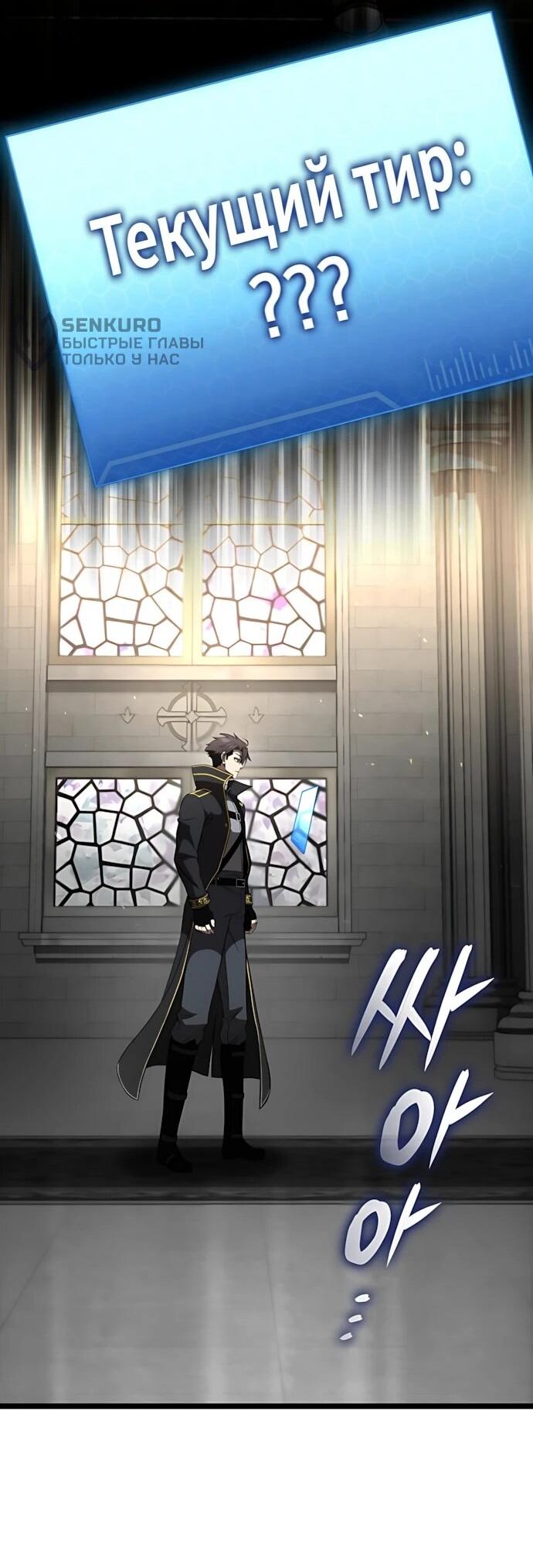 Манга Безумно талантливый игрок - Глава 82 Страница 13