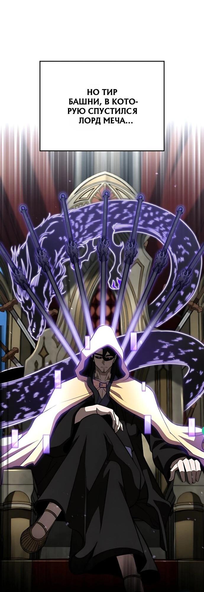 Манга Безумно талантливый игрок - Глава 82 Страница 12