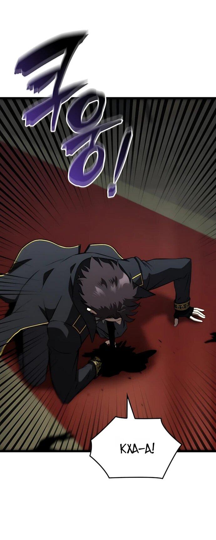 Манга Безумно талантливый игрок - Глава 82 Страница 56