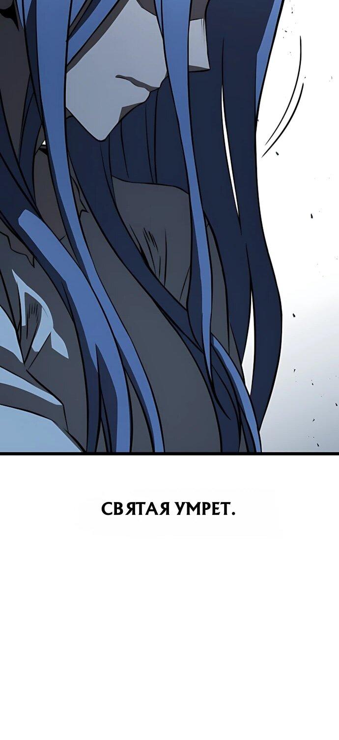 Манга Безумно талантливый игрок - Глава 82 Страница 78