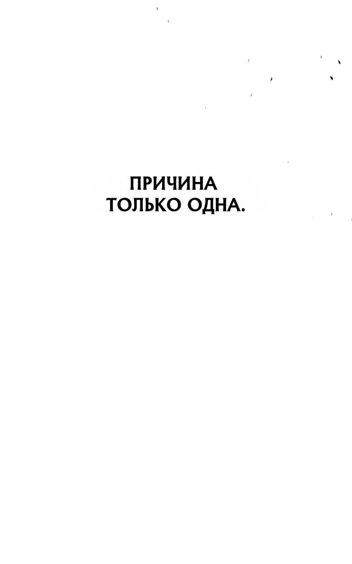 Манга Безумно талантливый игрок - Глава 82 Страница 76