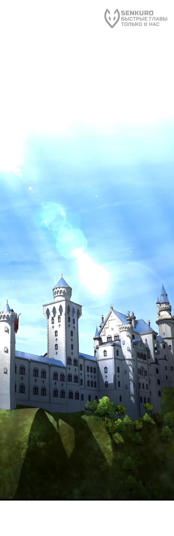 Манга Безумно талантливый игрок - Глава 81 Страница 28