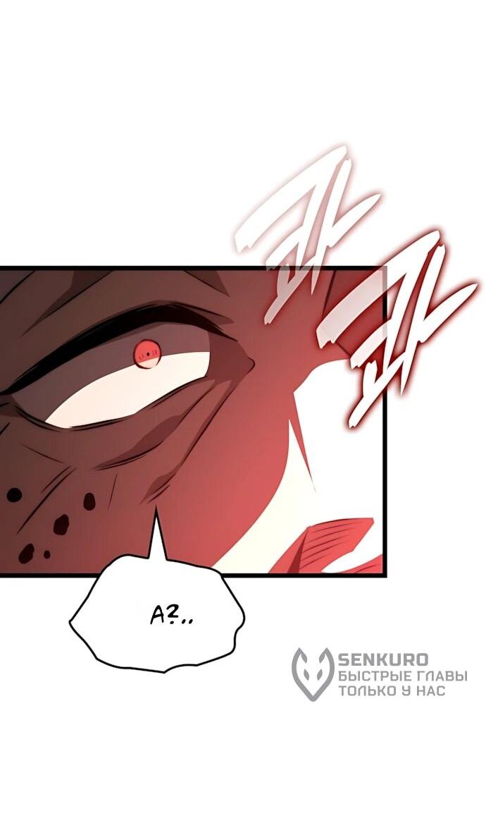 Манга Безумно талантливый игрок - Глава 81 Страница 32