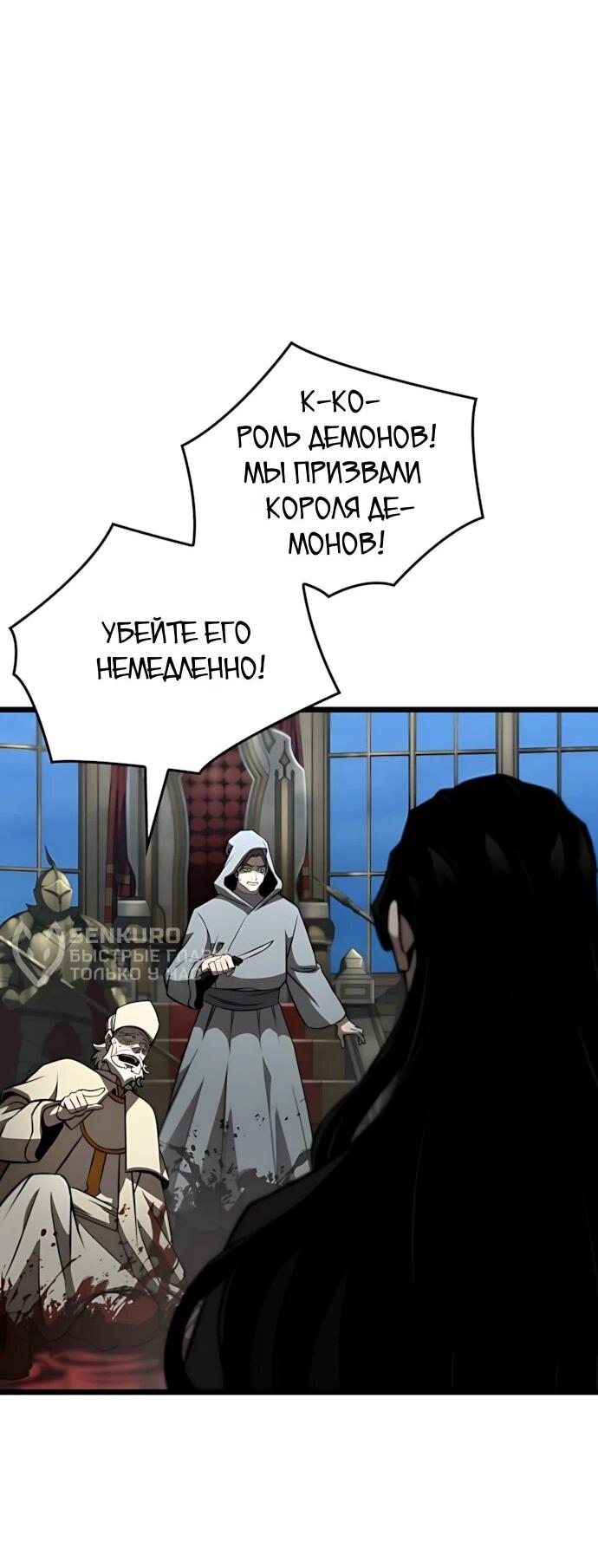 Манга Безумно талантливый игрок - Глава 81 Страница 46