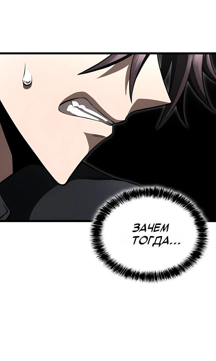 Манга Безумно талантливый игрок - Глава 81 Страница 23