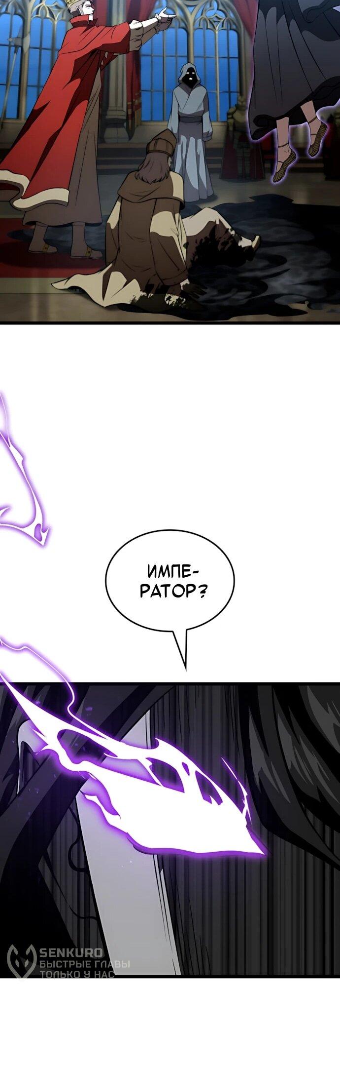 Манга Безумно талантливый игрок - Глава 81 Страница 38