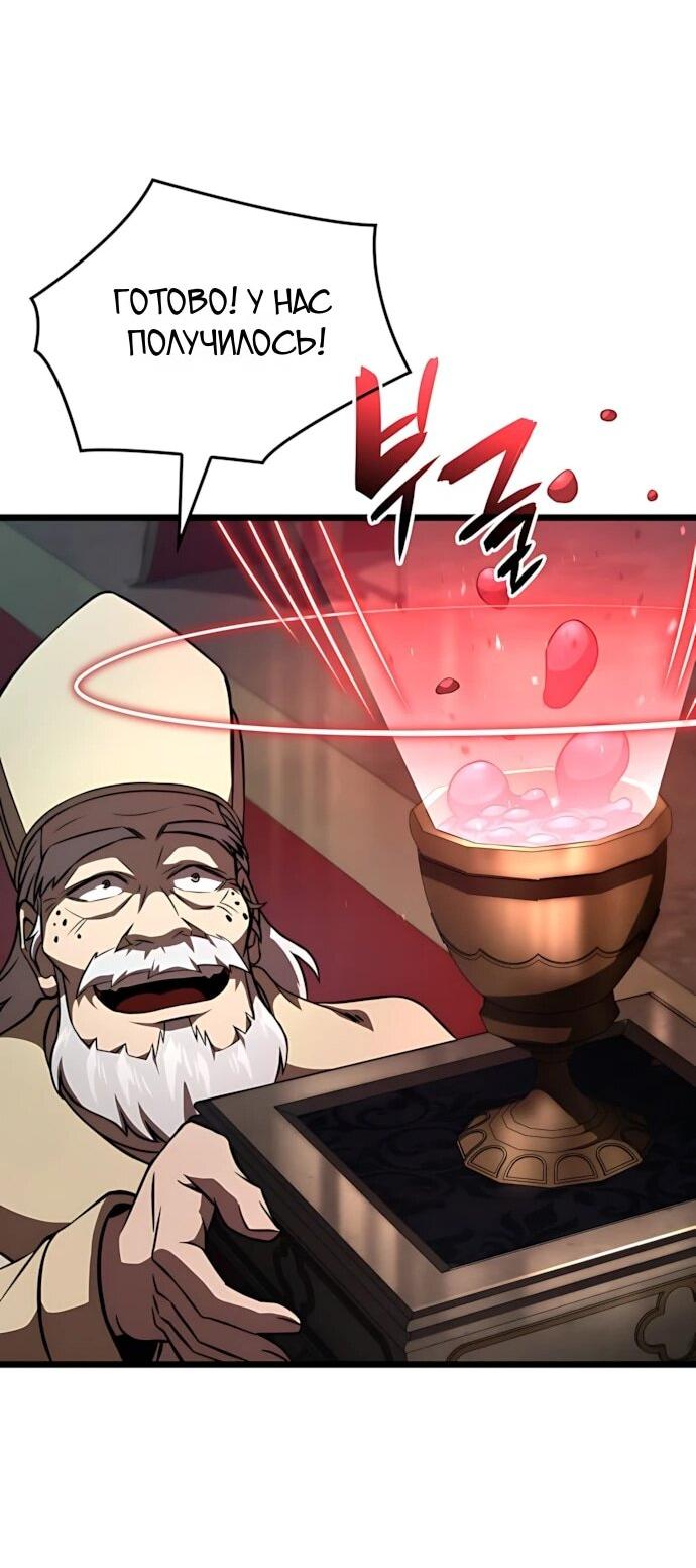 Манга Безумно талантливый игрок - Глава 81 Страница 31