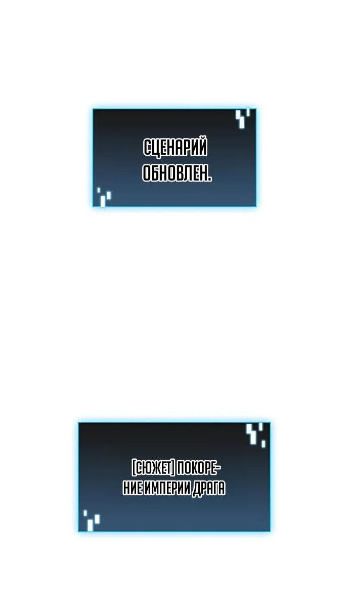 Манга Безумно талантливый игрок - Глава 81 Страница 20