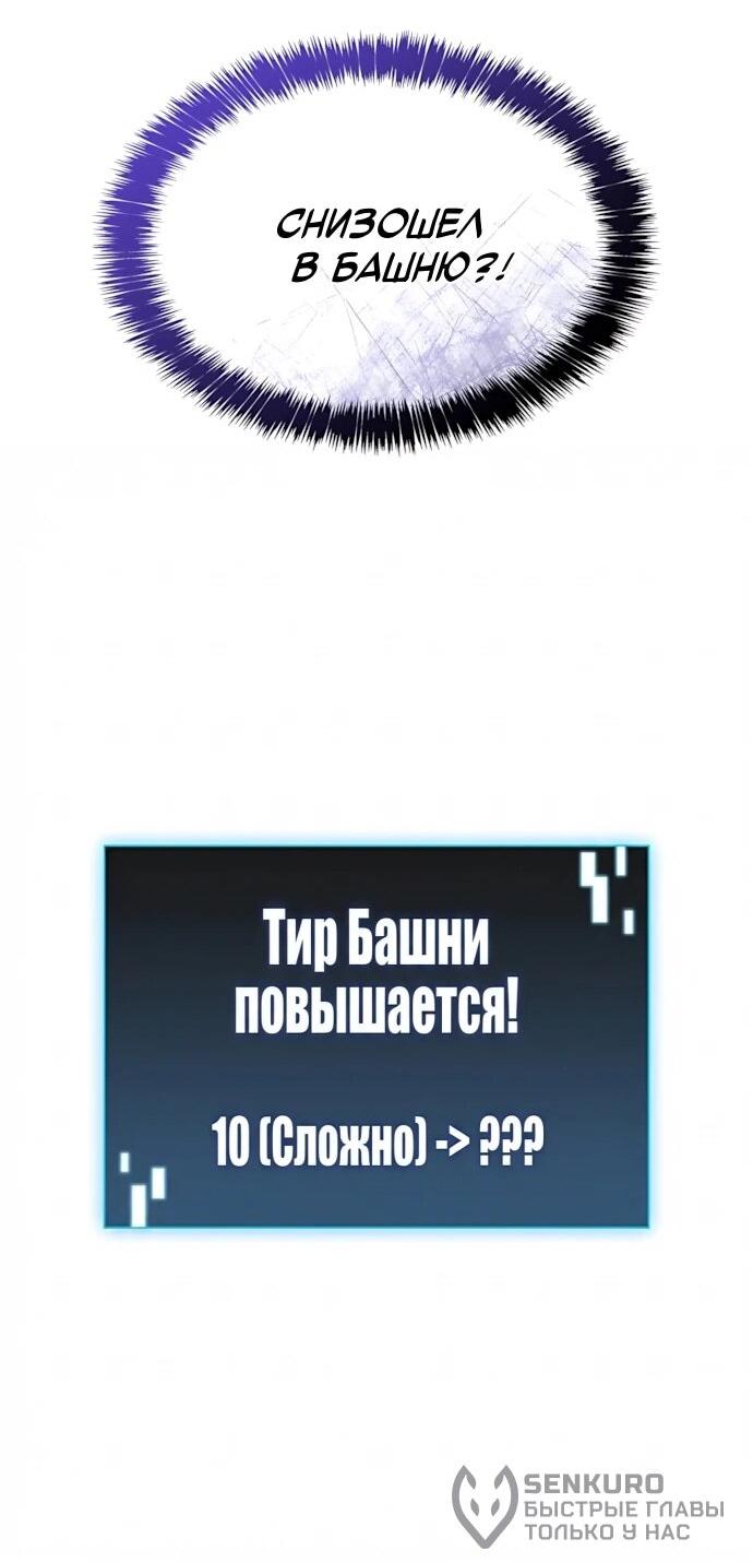 Манга Безумно талантливый игрок - Глава 81 Страница 58