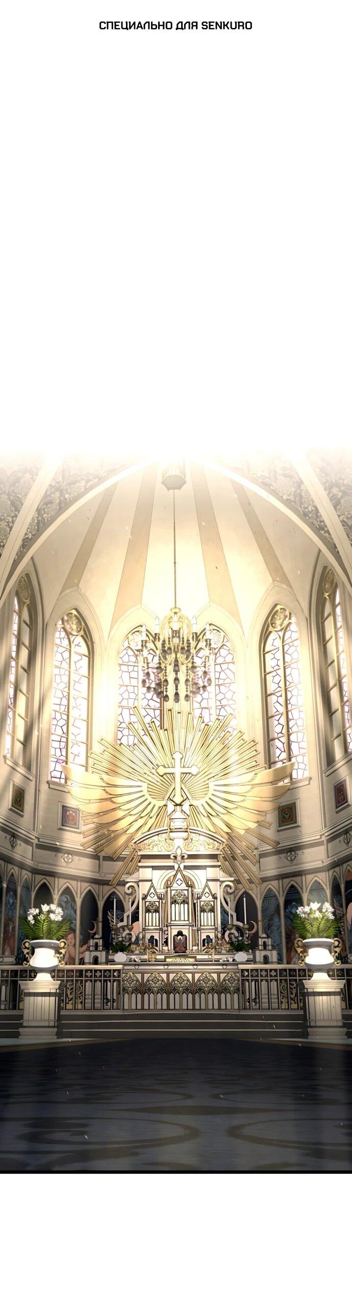 Манга Безумно талантливый игрок - Глава 81 Страница 1