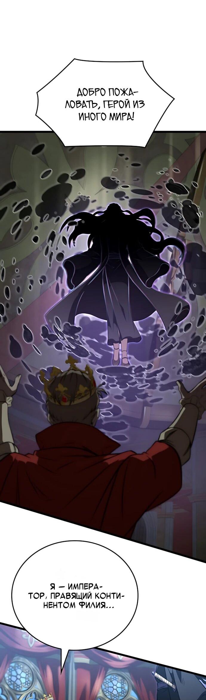 Манга Безумно талантливый игрок - Глава 81 Страница 37