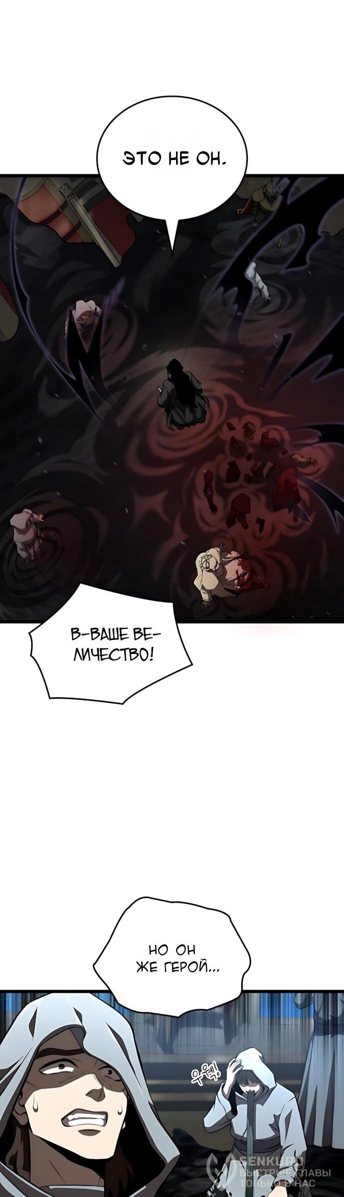 Манга Безумно талантливый игрок - Глава 81 Страница 42