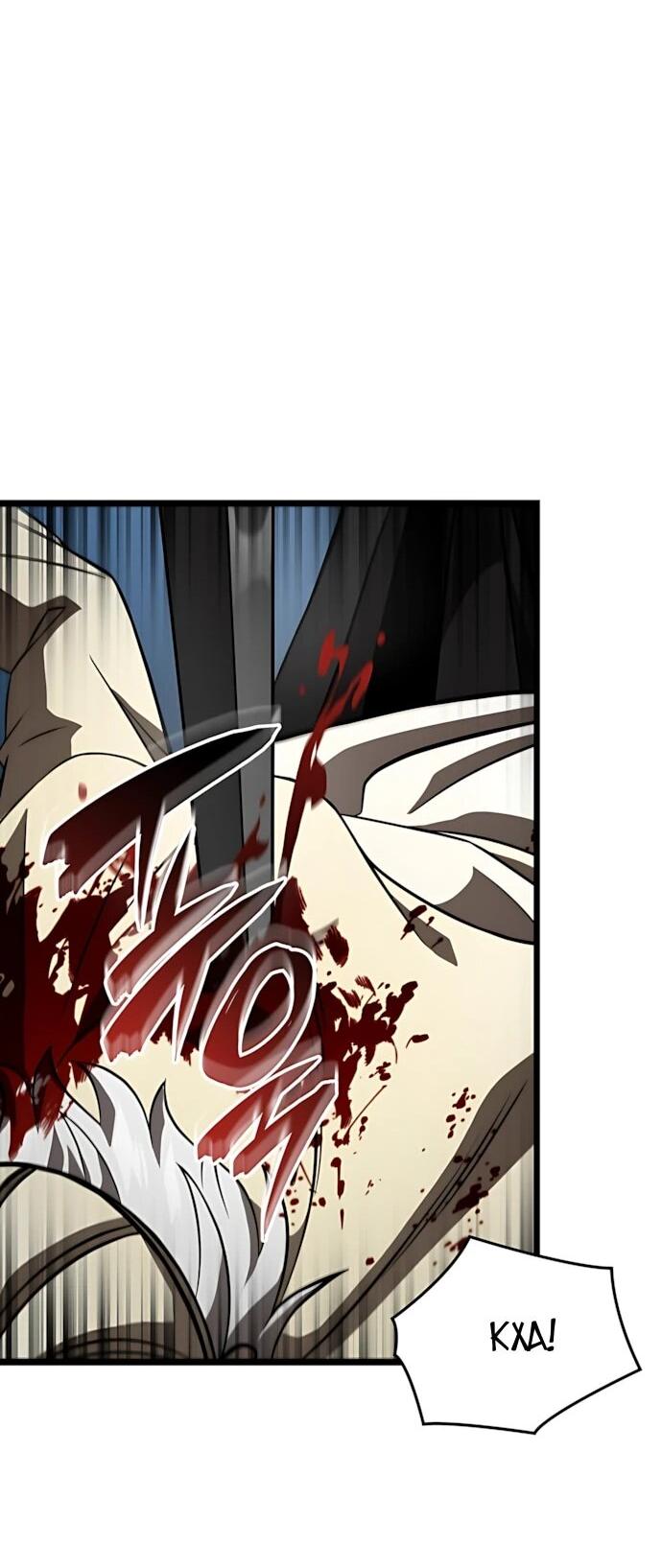 Манга Безумно талантливый игрок - Глава 81 Страница 49