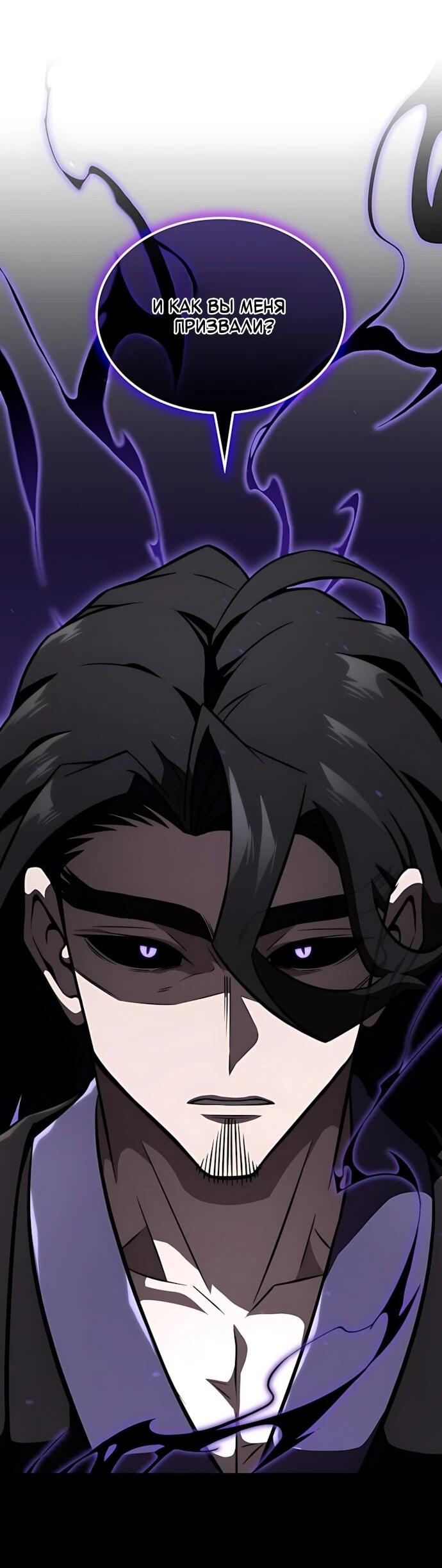 Манга Безумно талантливый игрок - Глава 81 Страница 44