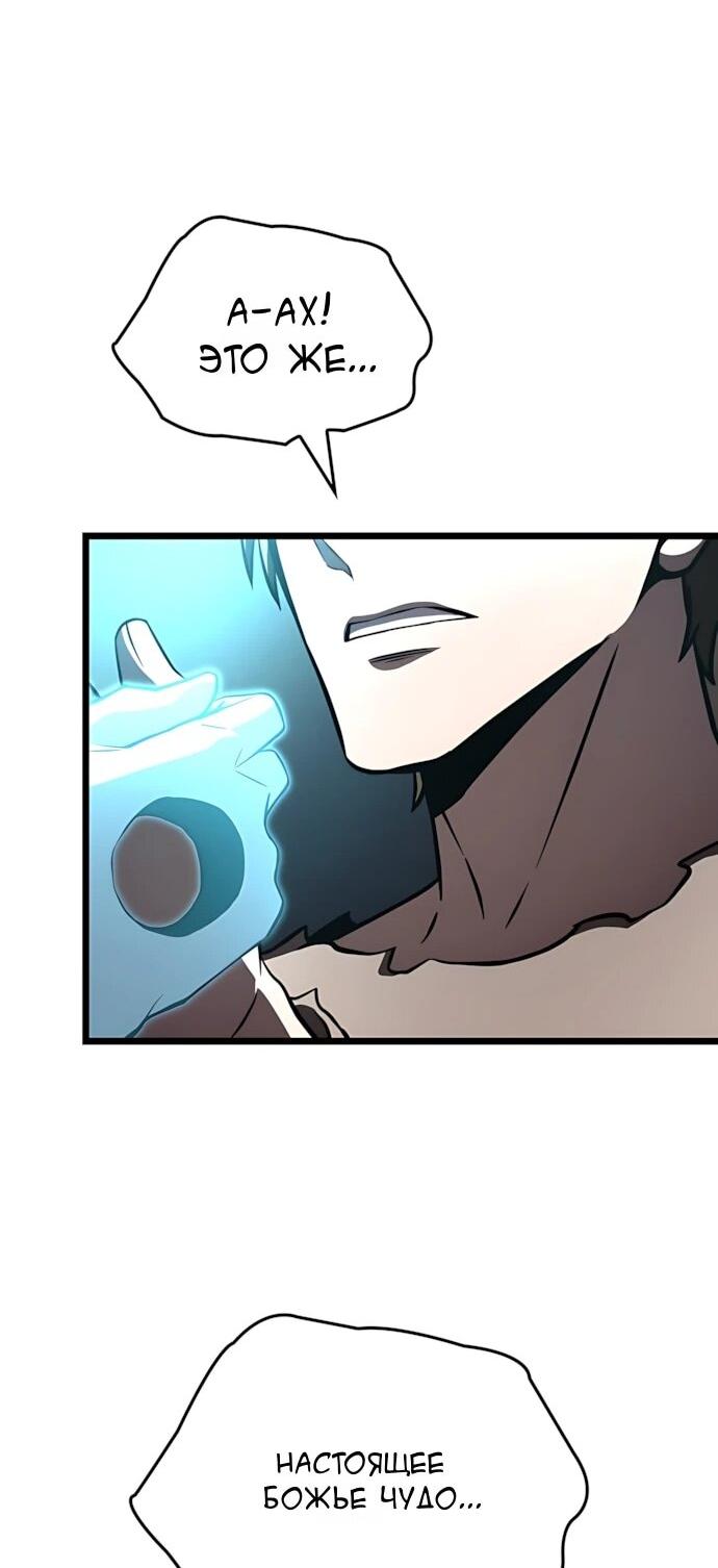 Манга Безумно талантливый игрок - Глава 81 Страница 16