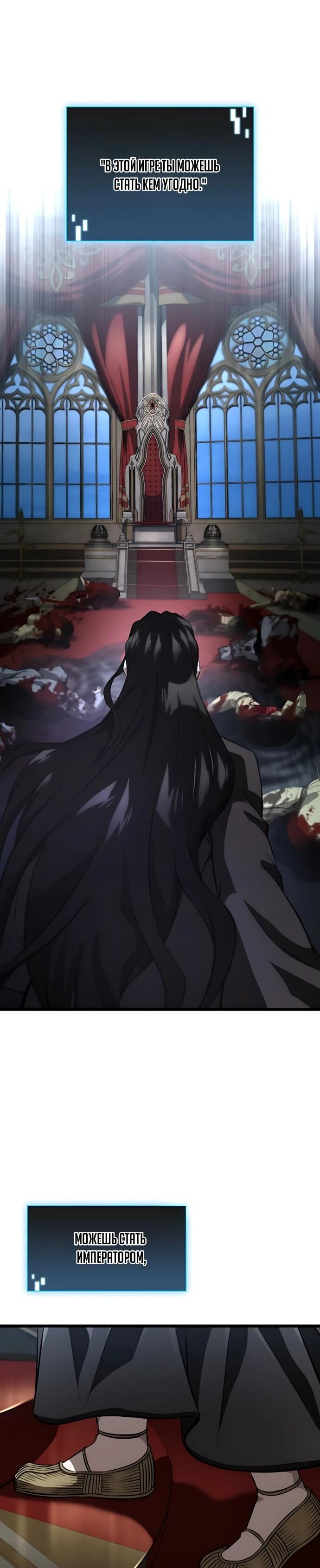 Манга Безумно талантливый игрок - Глава 81 Страница 51