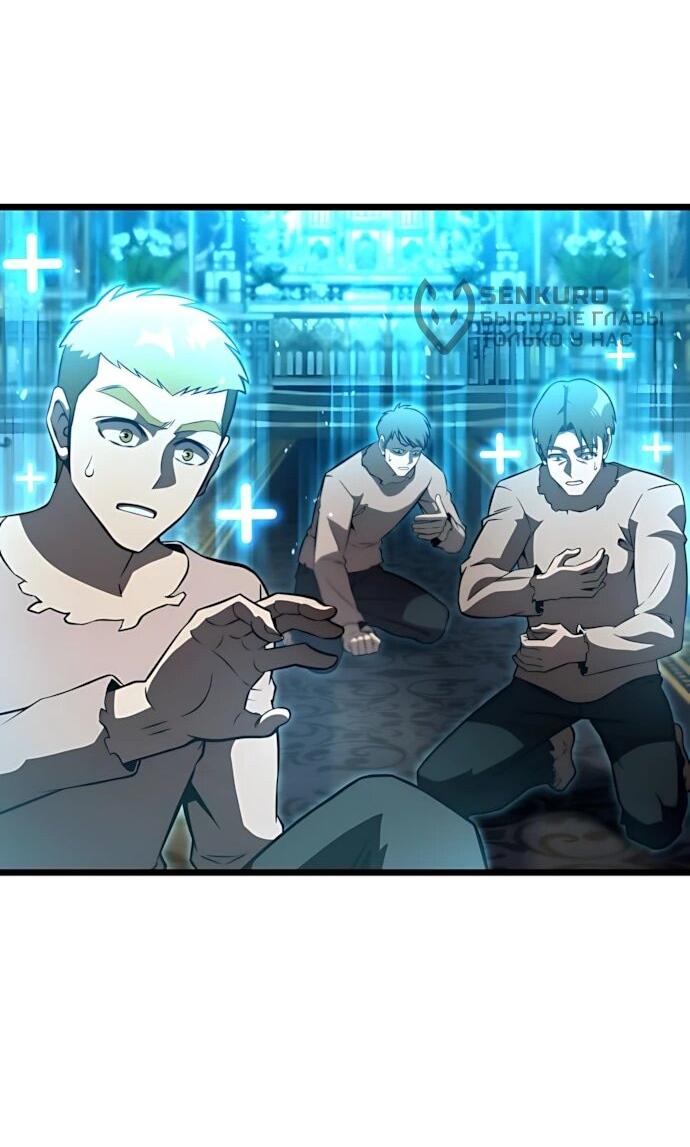 Манга Безумно талантливый игрок - Глава 81 Страница 13