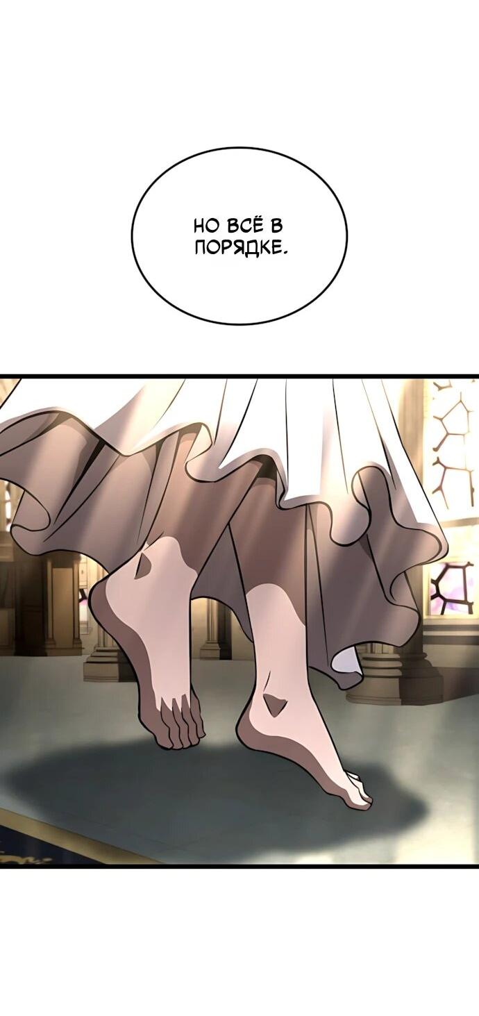 Манга Безумно талантливый игрок - Глава 81 Страница 8