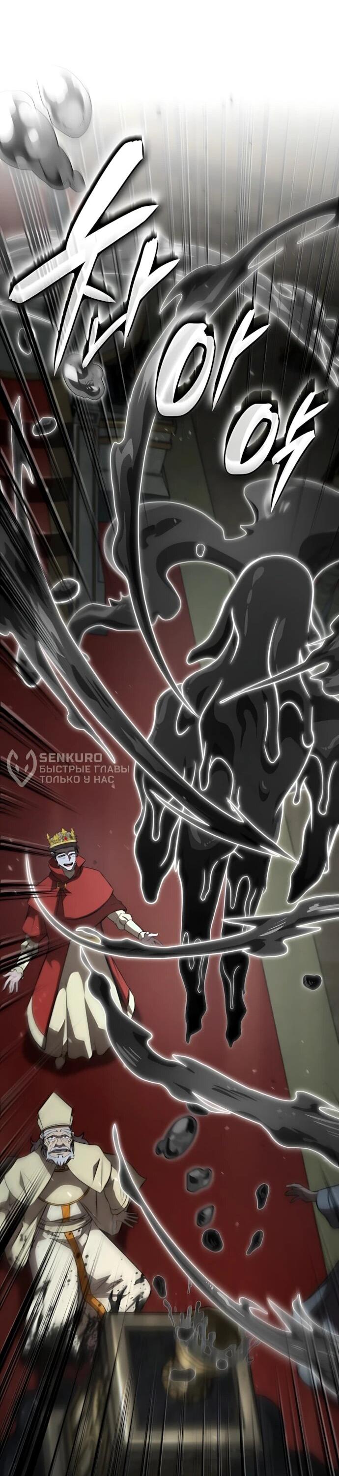 Манга Безумно талантливый игрок - Глава 81 Страница 35