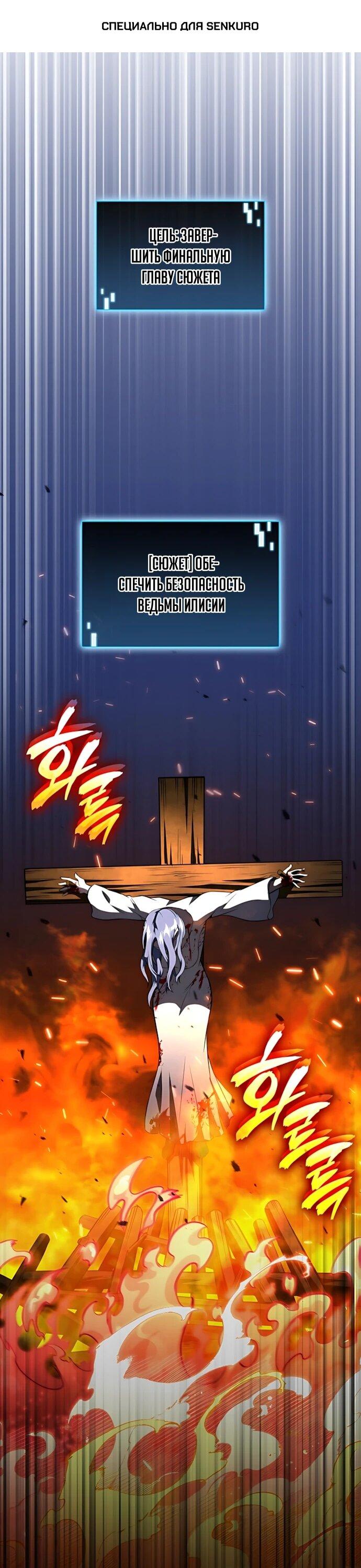 Манга Безумно талантливый игрок - Глава 80 Страница 1