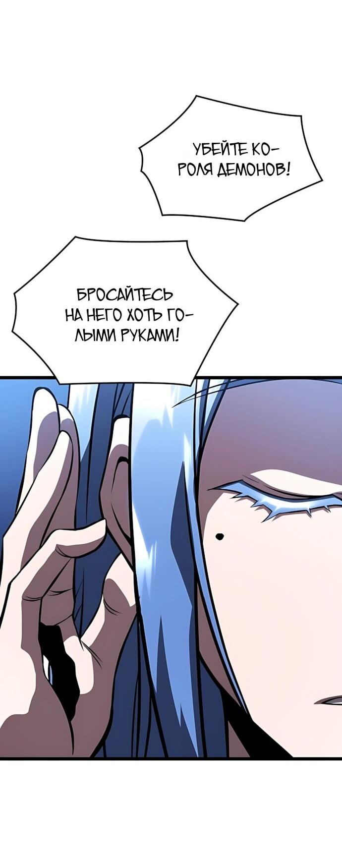 Манга Безумно талантливый игрок - Глава 80 Страница 66