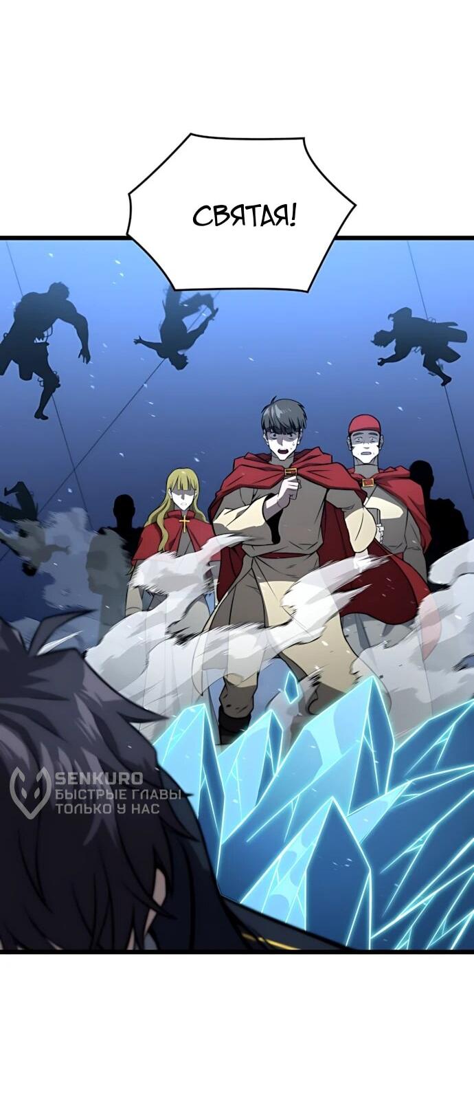 Манга Безумно талантливый игрок - Глава 80 Страница 27