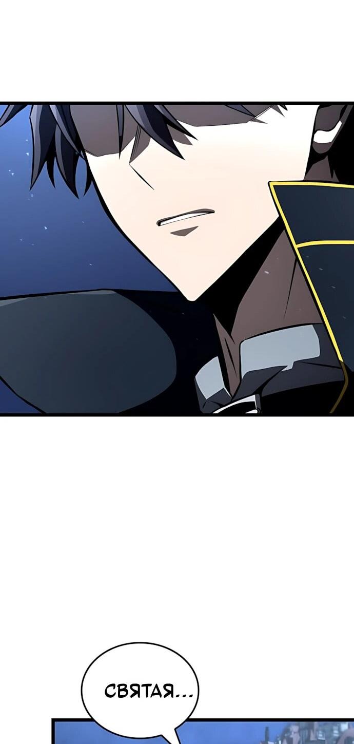 Манга Безумно талантливый игрок - Глава 80 Страница 41