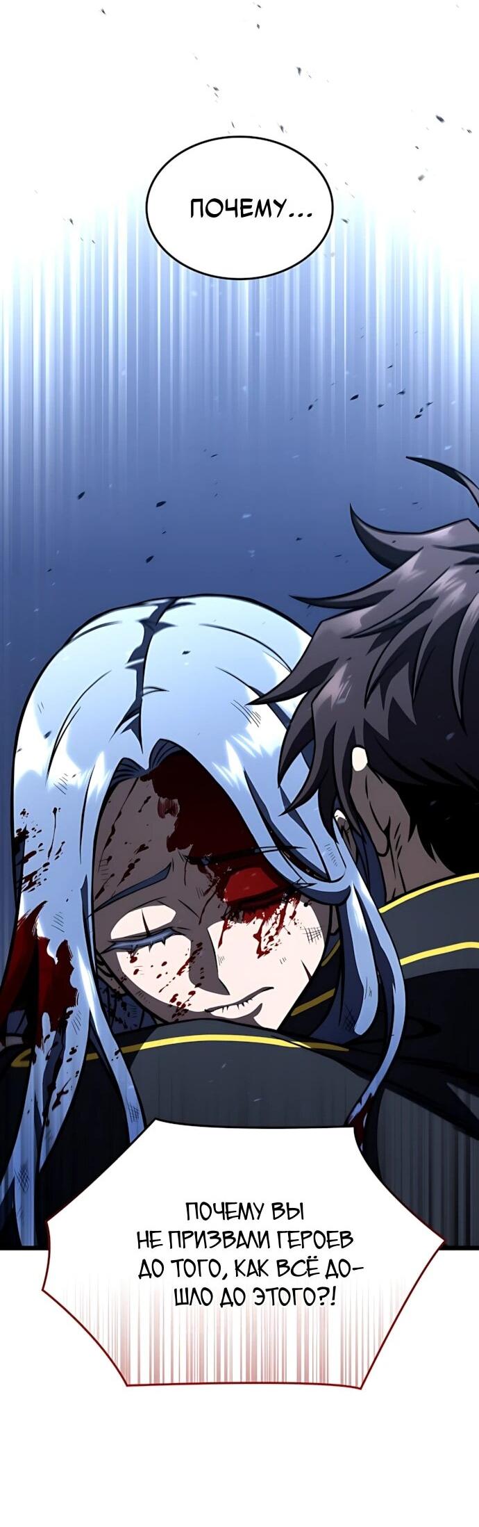 Манга Безумно талантливый игрок - Глава 80 Страница 19