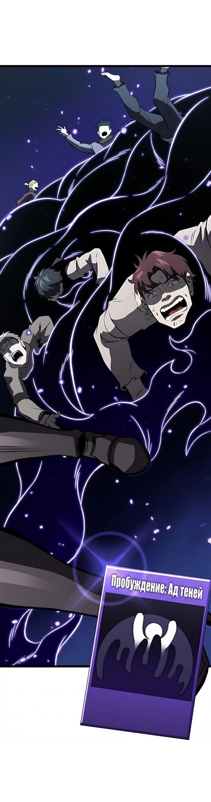 Манга Безумно талантливый игрок - Глава 80 Страница 69